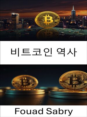 cover image of 비트코인 역사